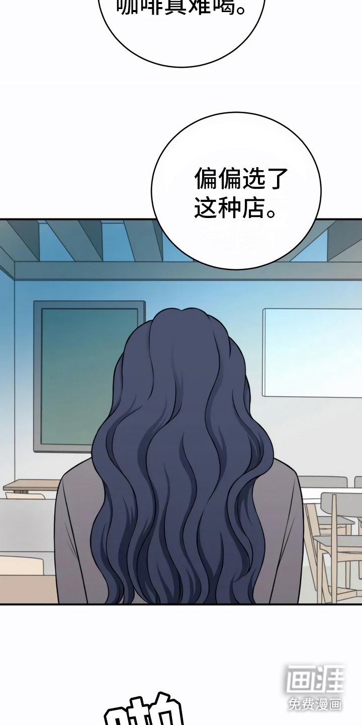 第6章：不好喝