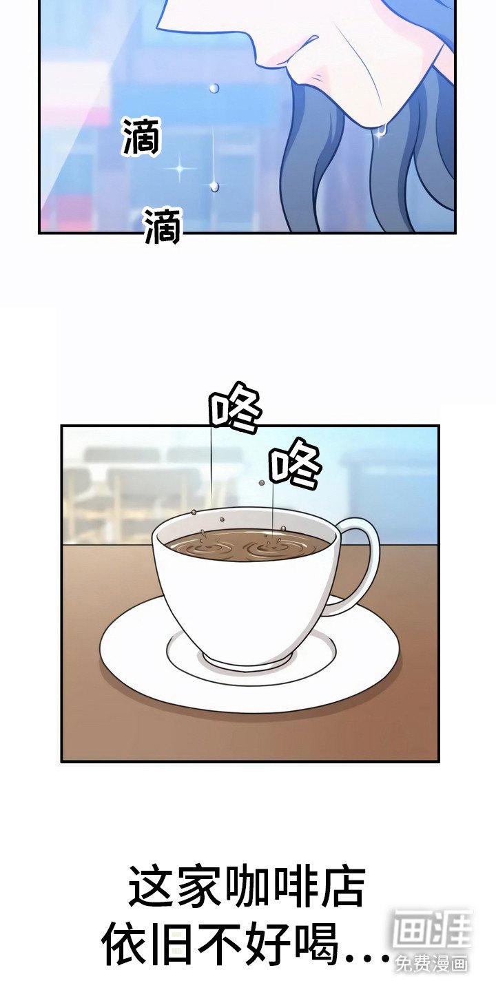 第6章：不好喝