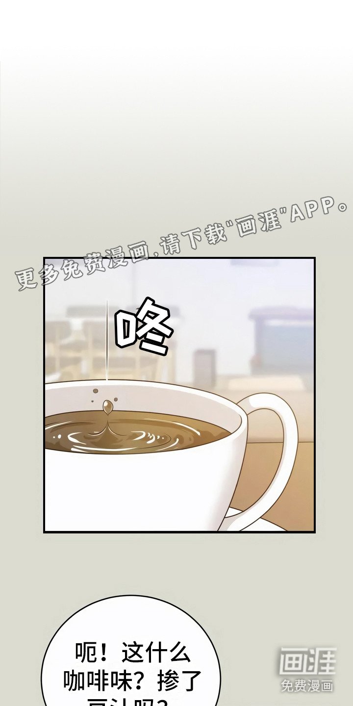 第7章：传言