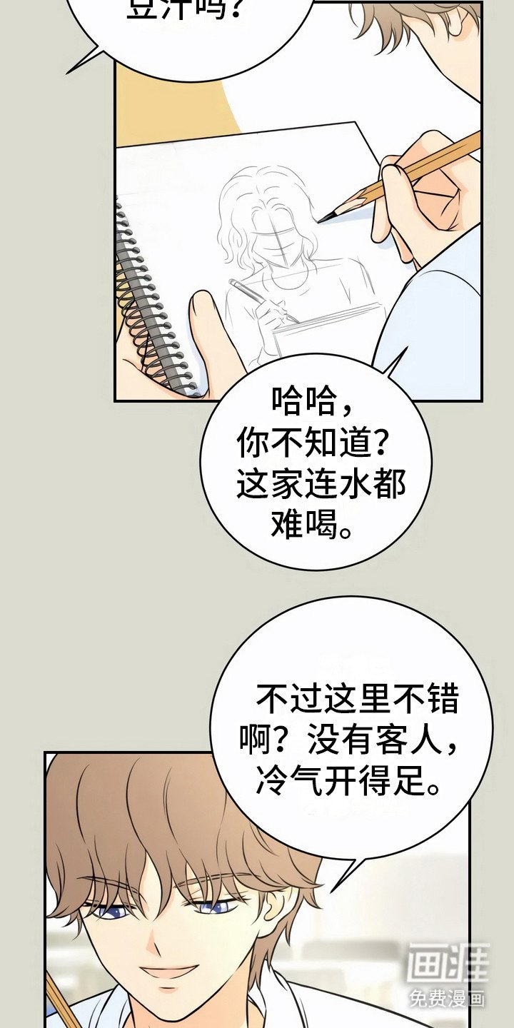 第7章：传言