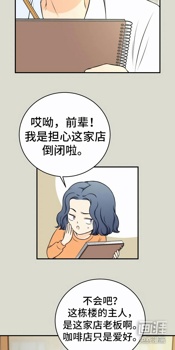 第7章：传言