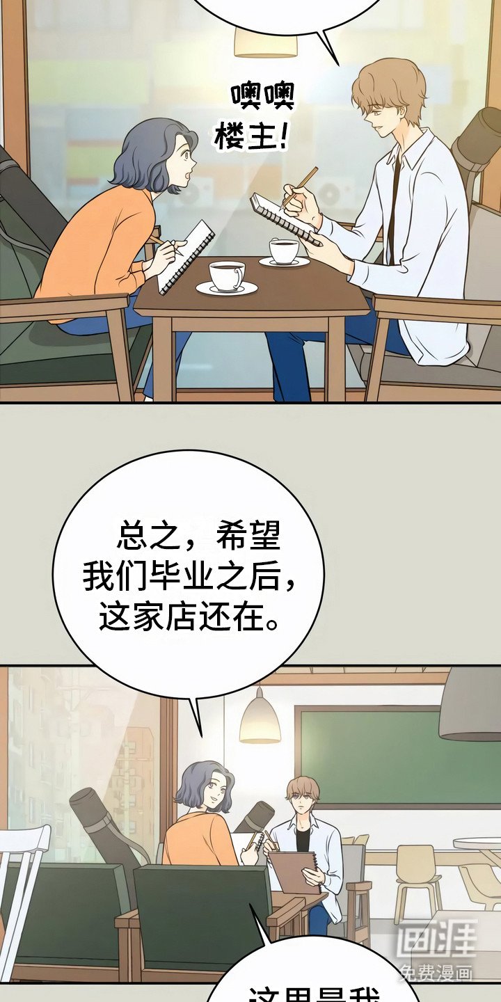 第7章：传言