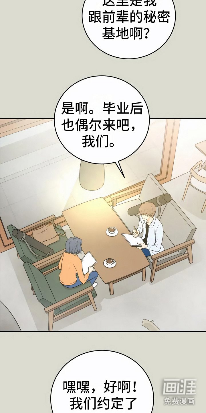 第7章：传言