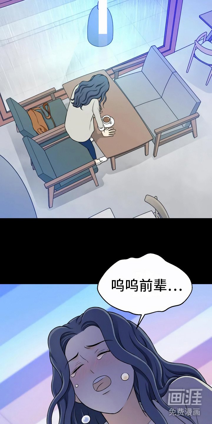 第7章：传言