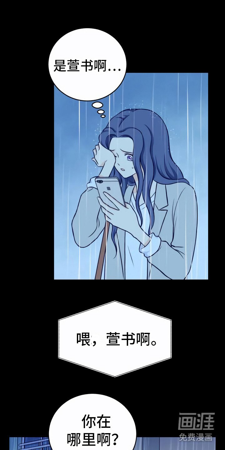 第7章：传言
