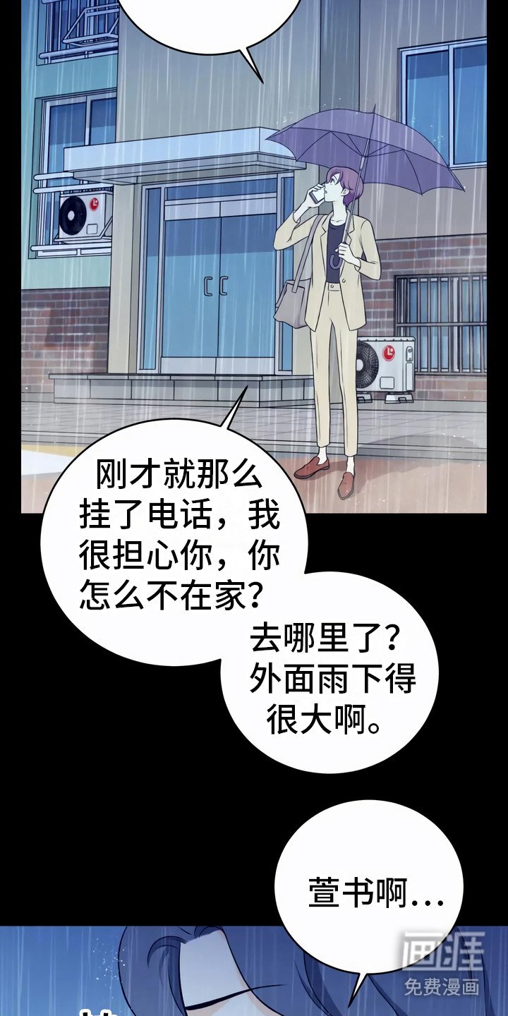 第7章：传言