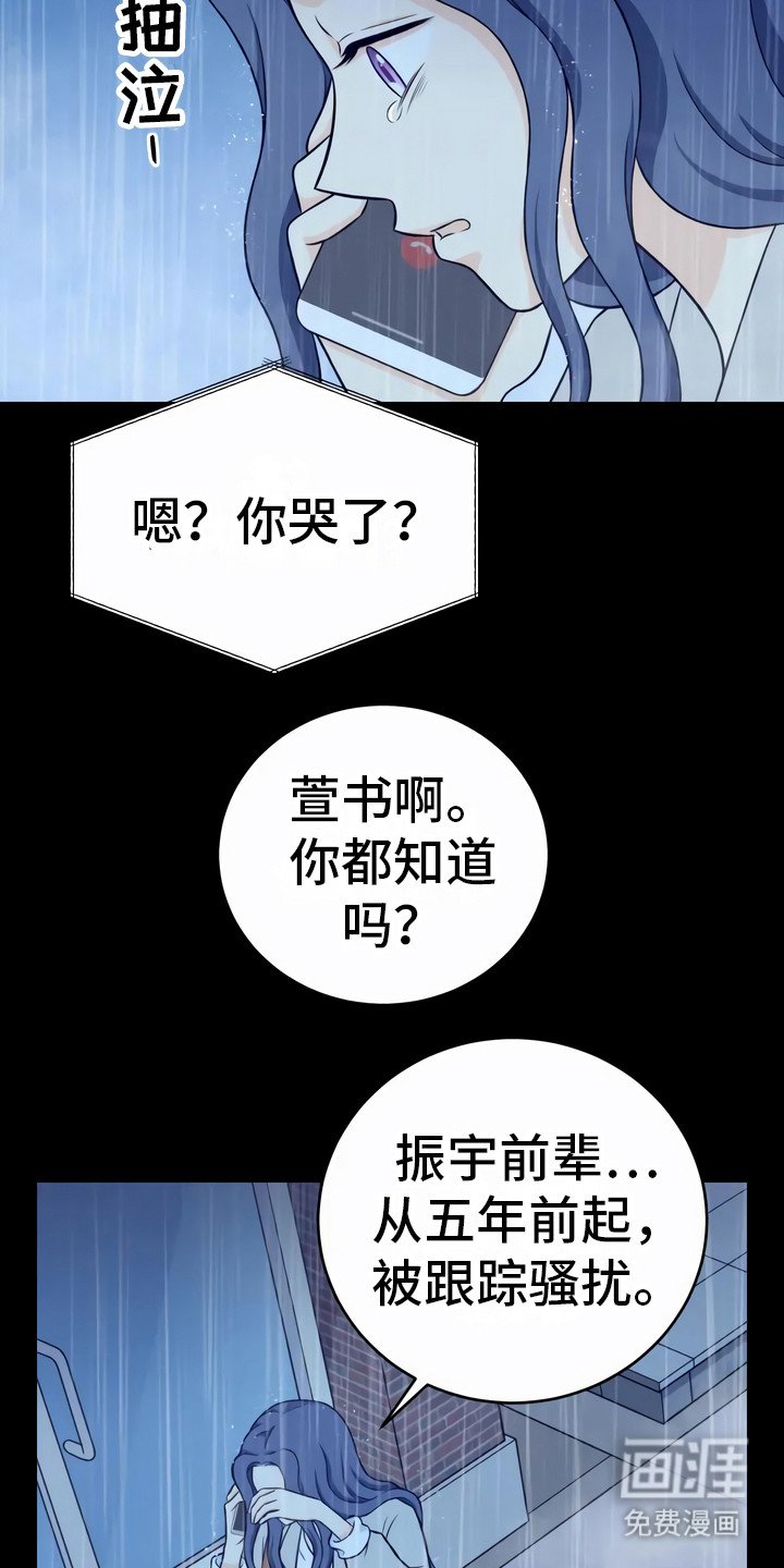 第7章：传言