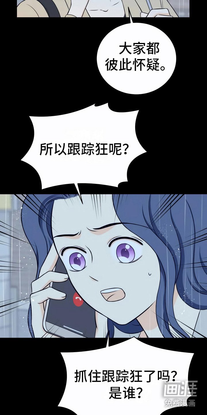 第7章：传言