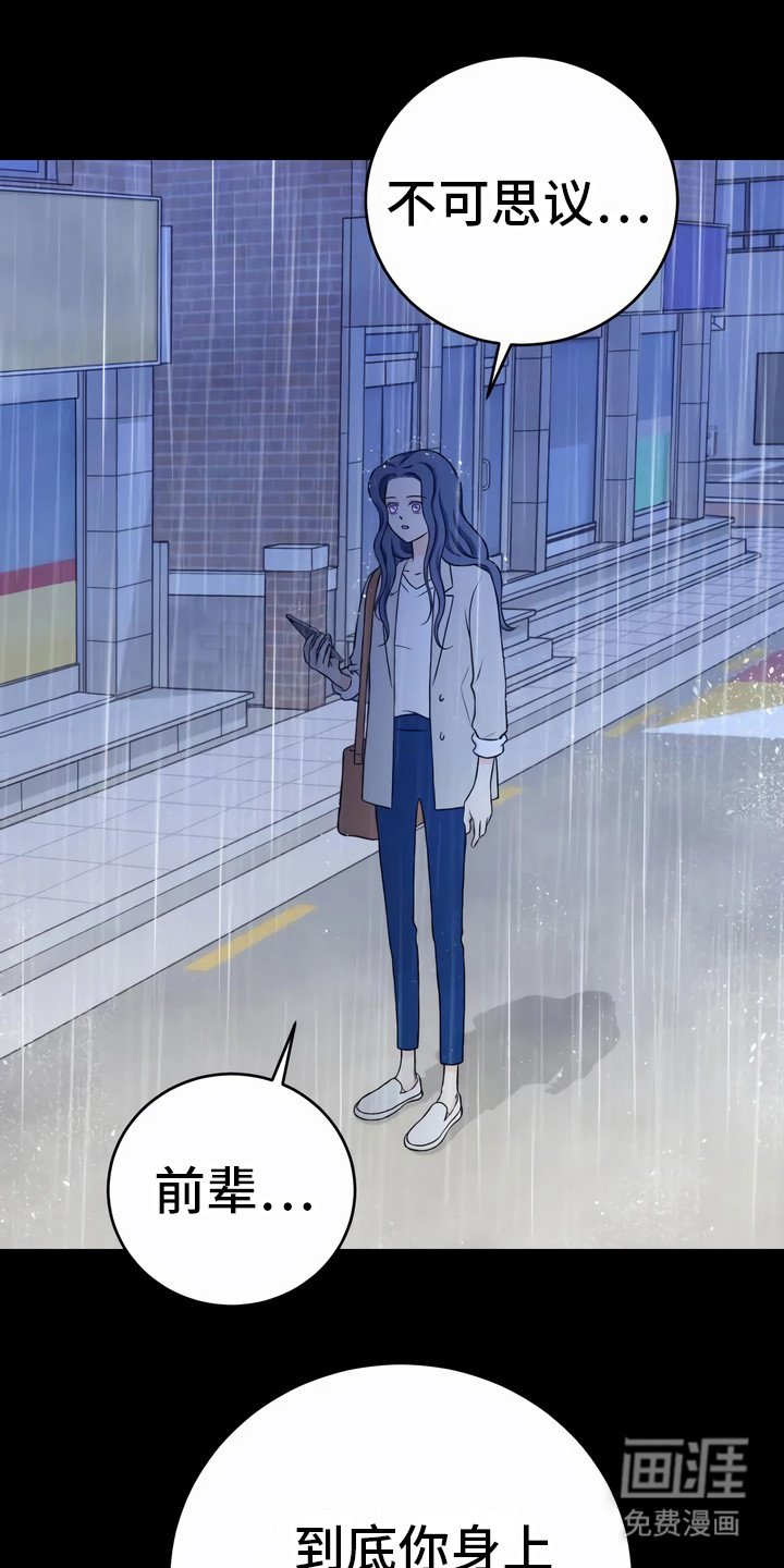 第7章：传言