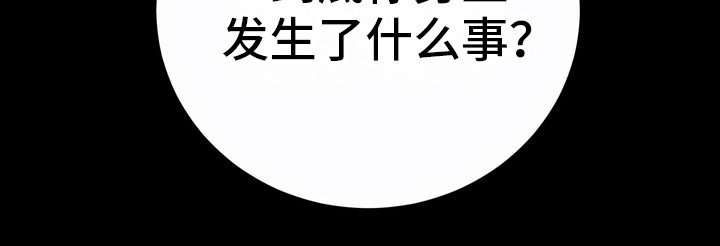 第7章：传言