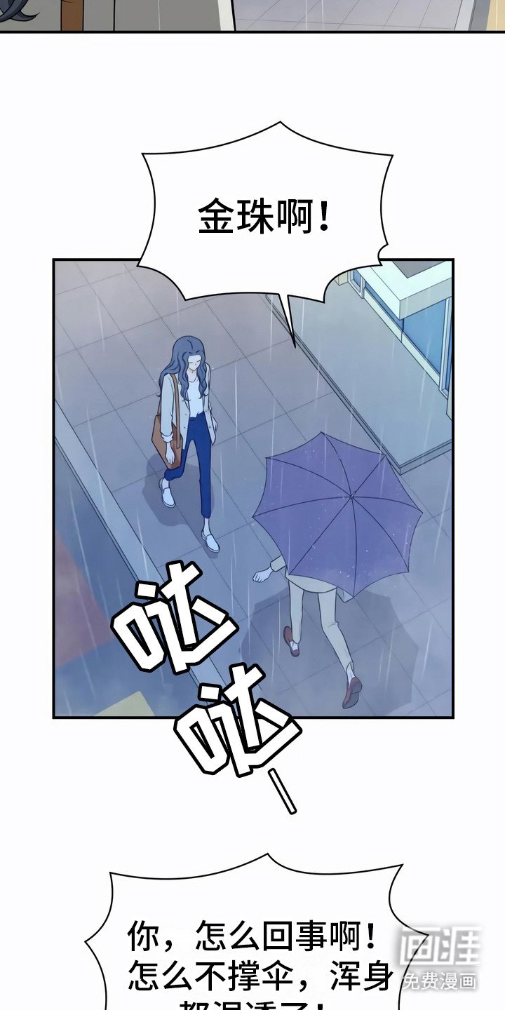 第8章：不一样