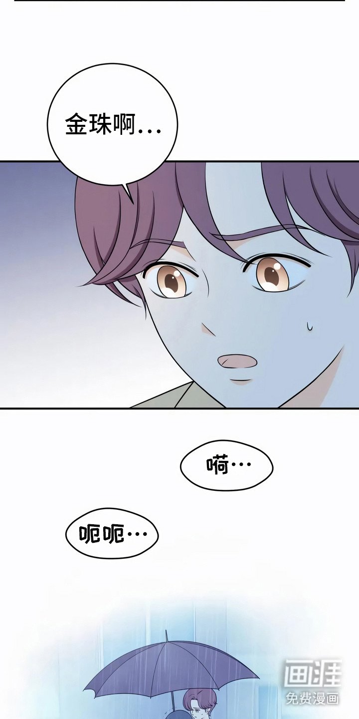 第8章：不一样