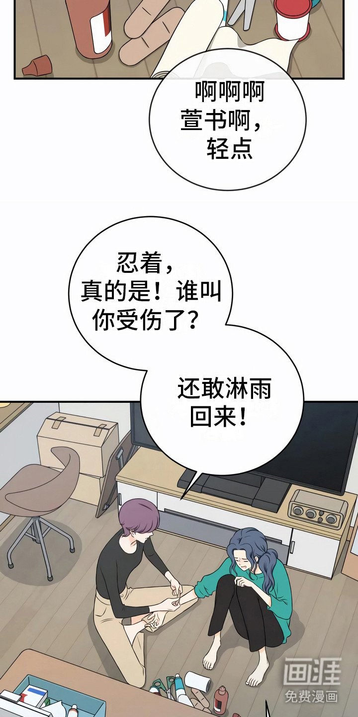 第8章：不一样