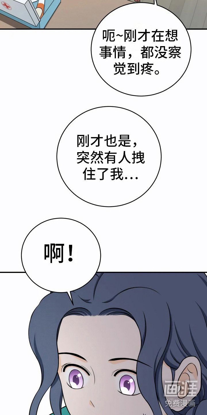 第8章：不一样