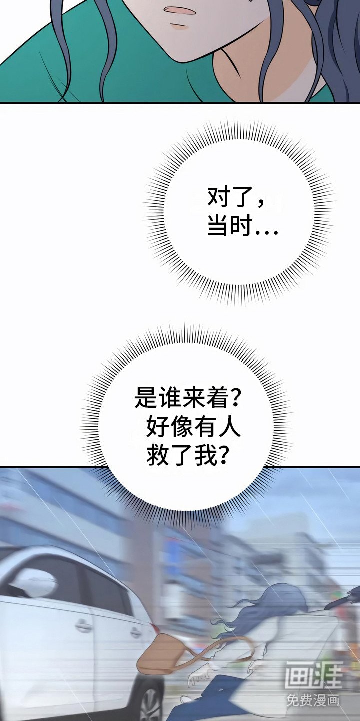 第8章：不一样