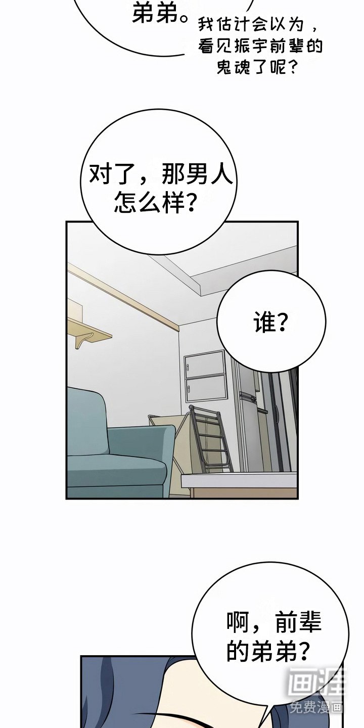 第8章：不一样