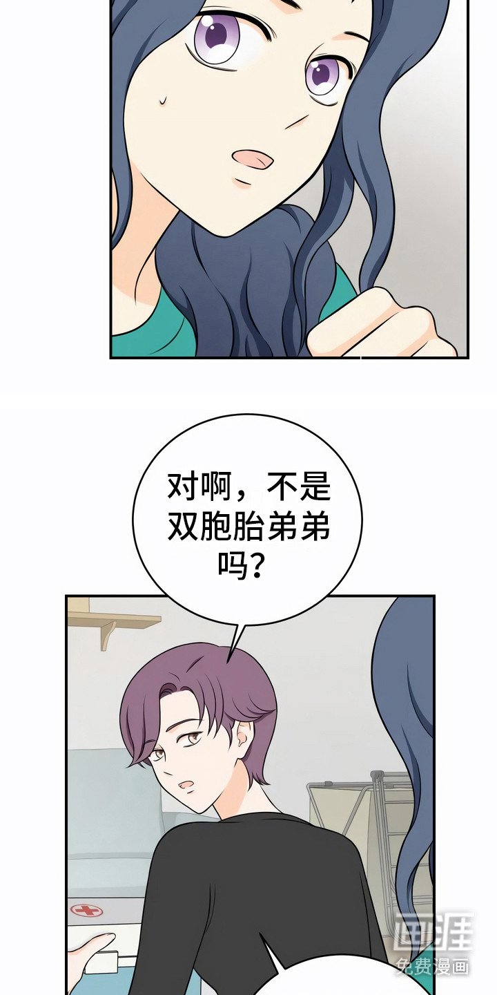 第8章：不一样
