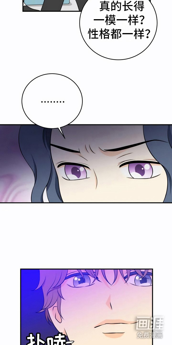 第8章：不一样