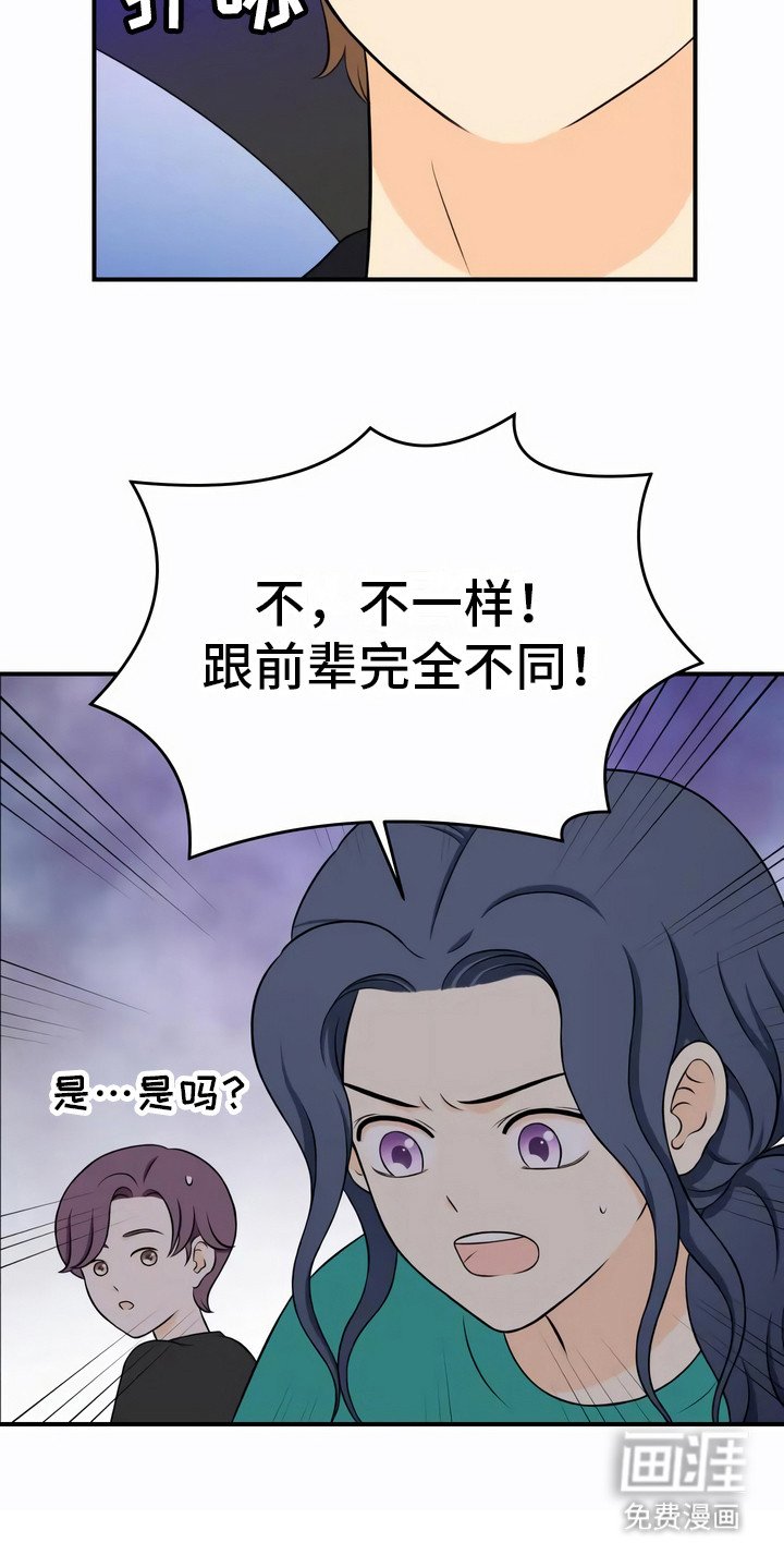第8章：不一样