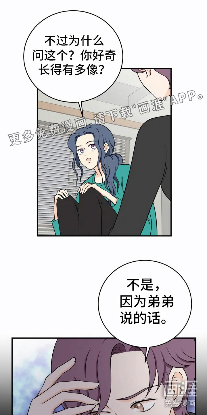 第9章：不是意外