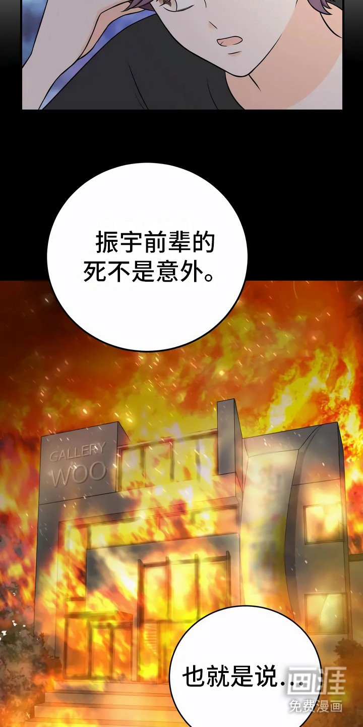 第9章：不是意外
