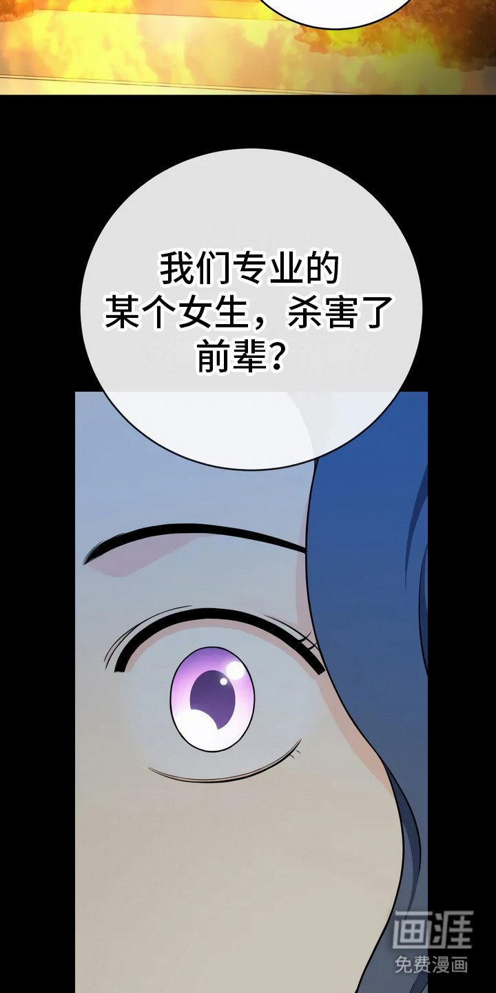 第9章：不是意外