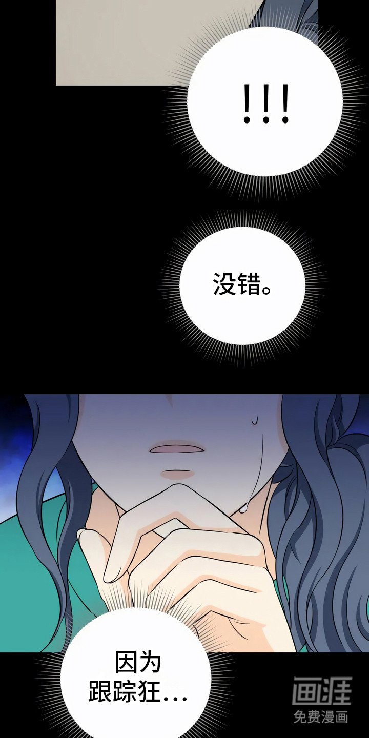 第9章：不是意外
