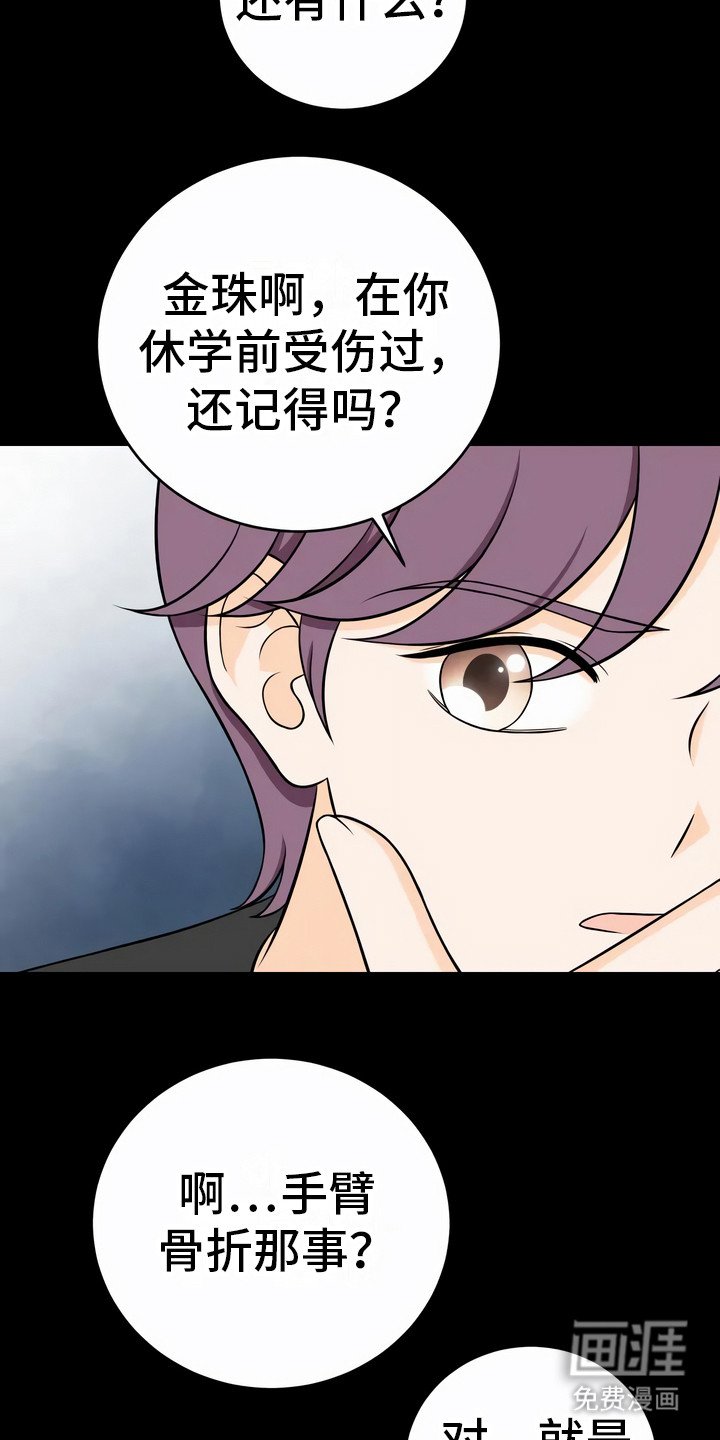 第9章：不是意外