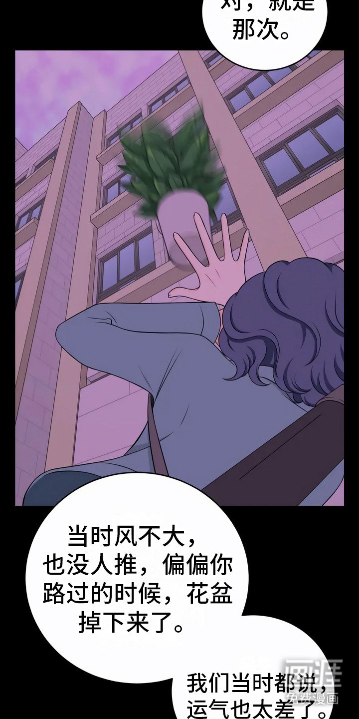 第9章：不是意外