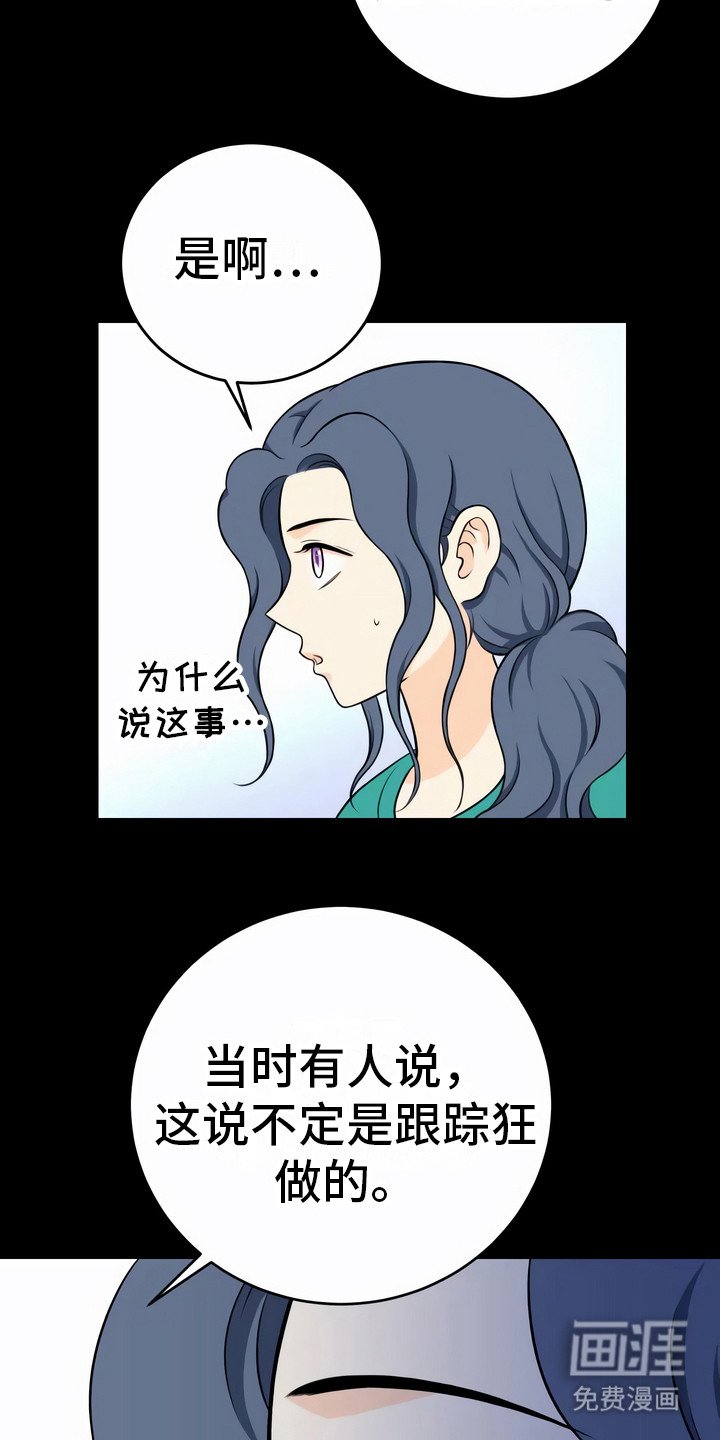 第9章：不是意外