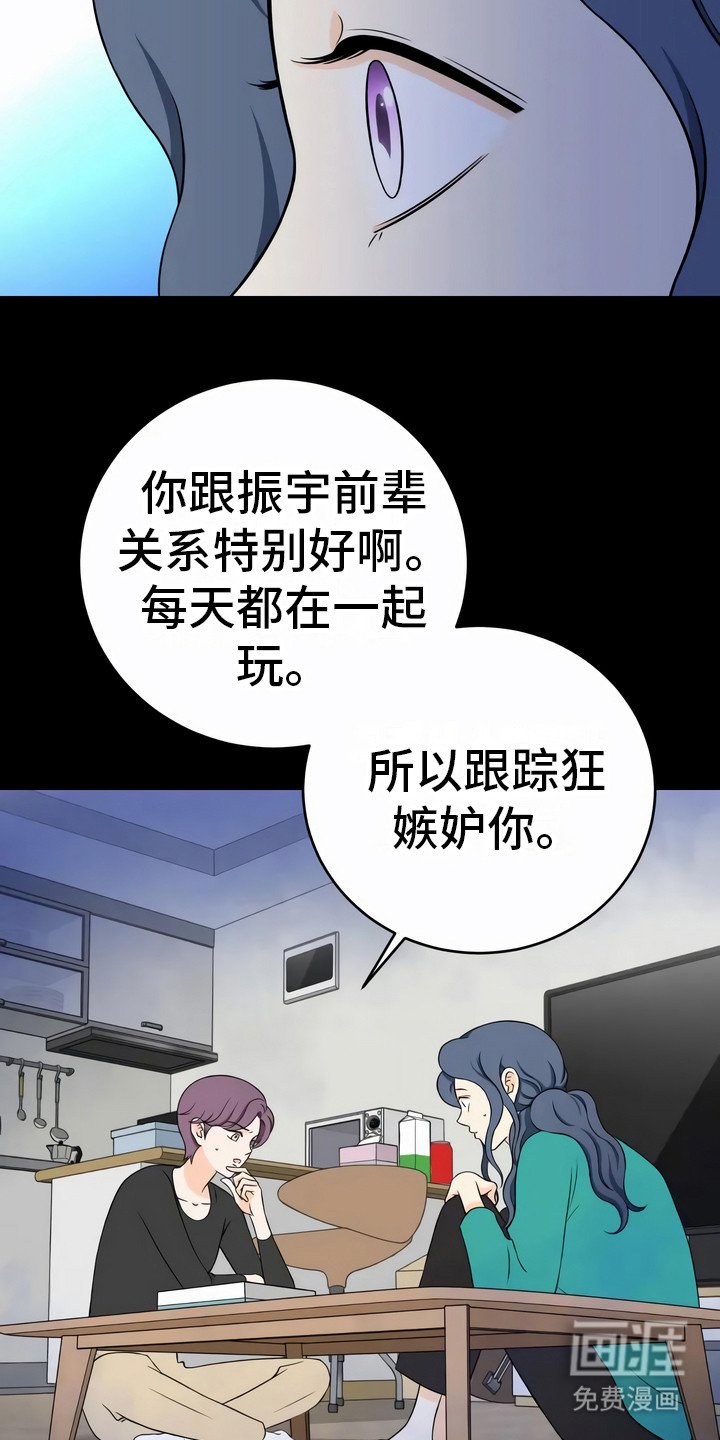第9章：不是意外