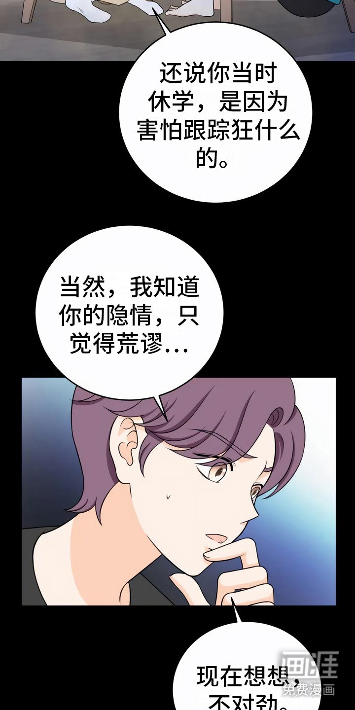 第9章：不是意外