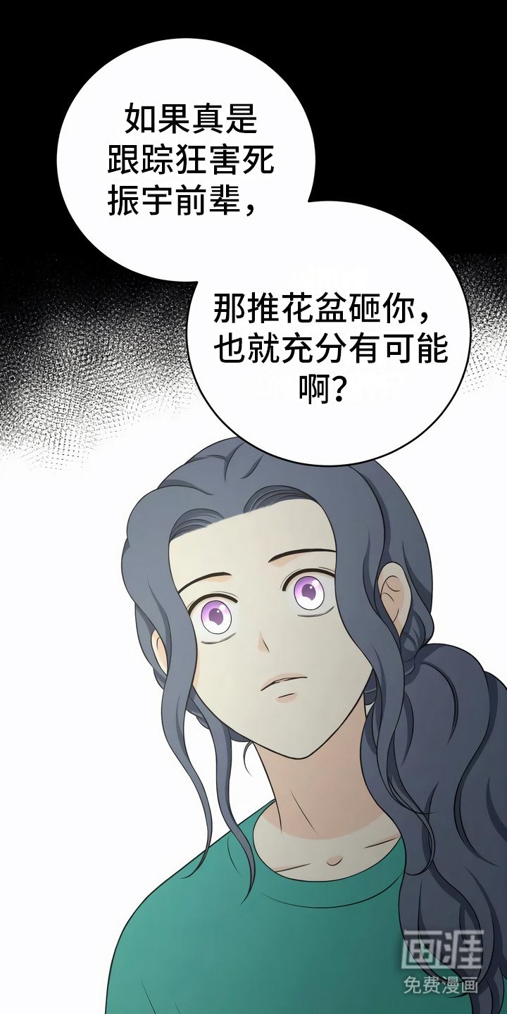 第9章：不是意外