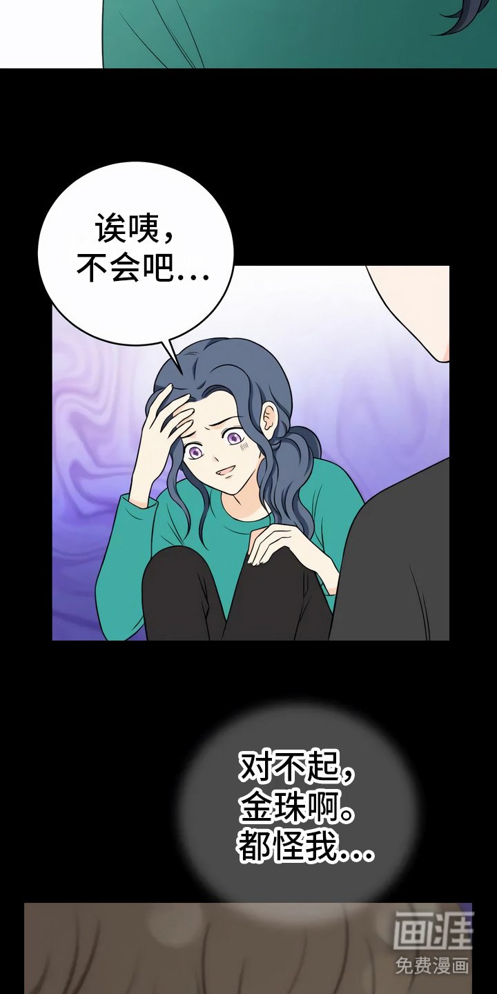 第9章：不是意外