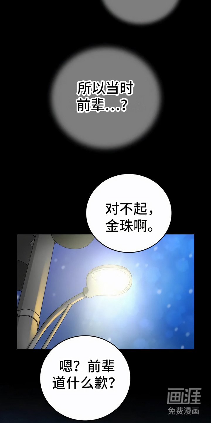 第9章：不是意外