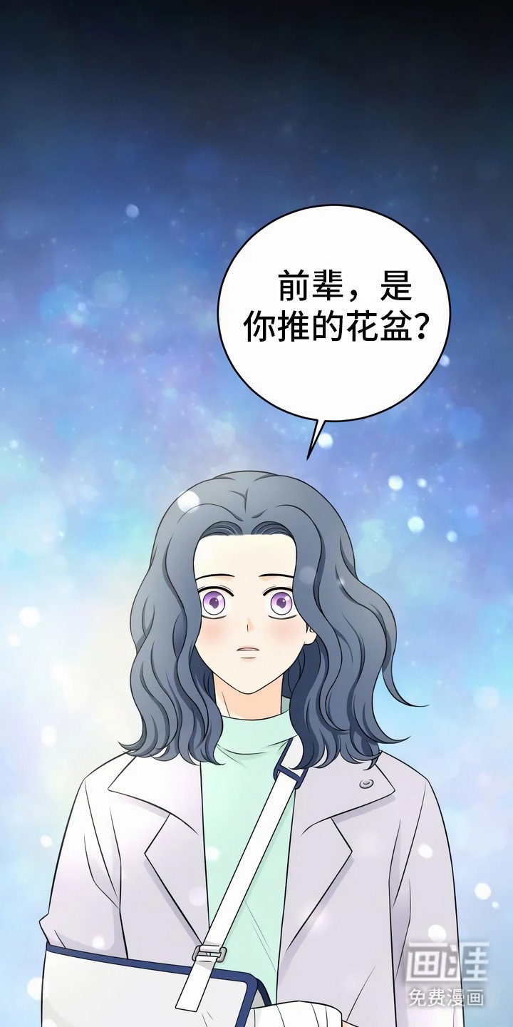 第9章：不是意外