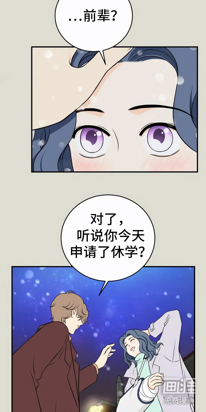 第9章：不是意外