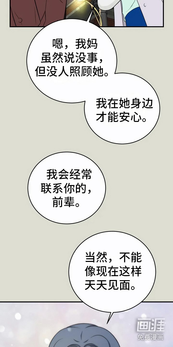第9章：不是意外