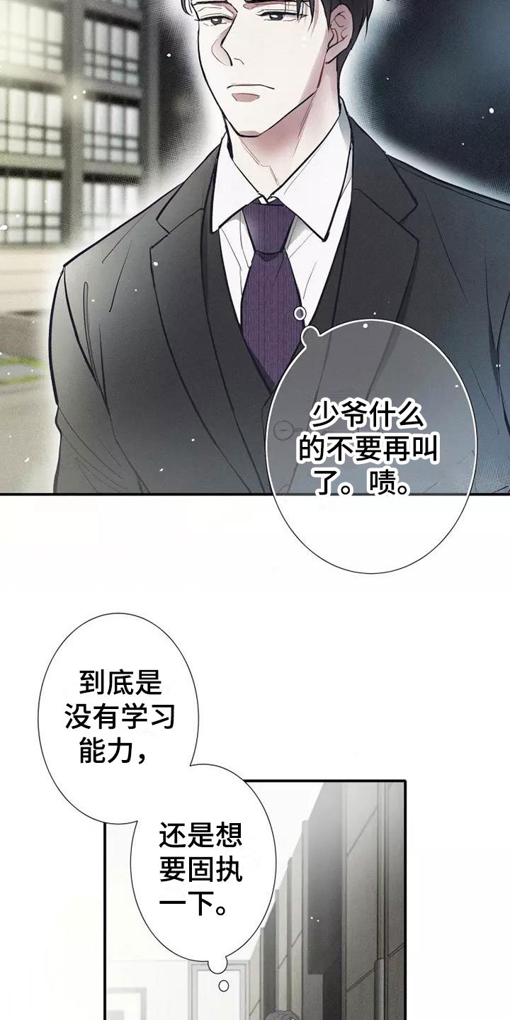 第1章： 电梯偶遇