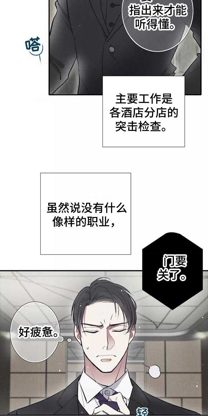第1章： 电梯偶遇