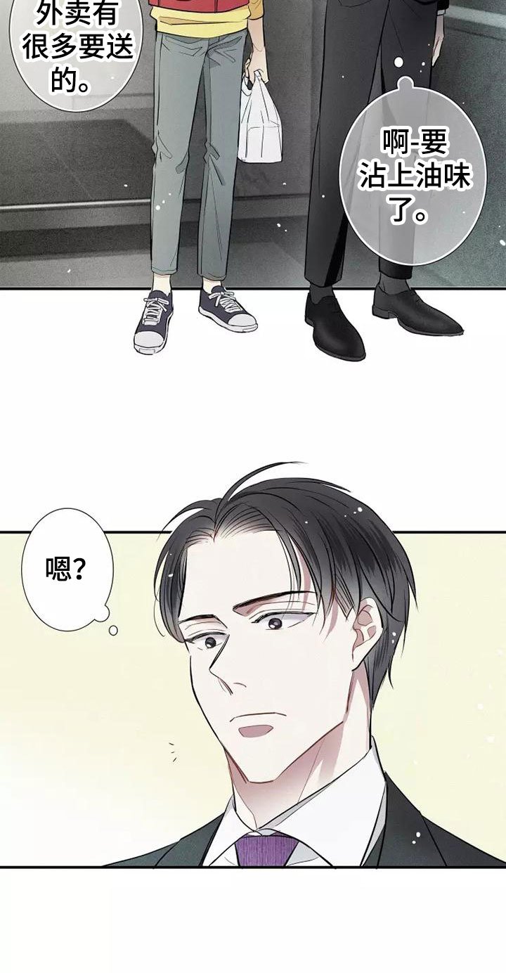 第1章： 电梯偶遇