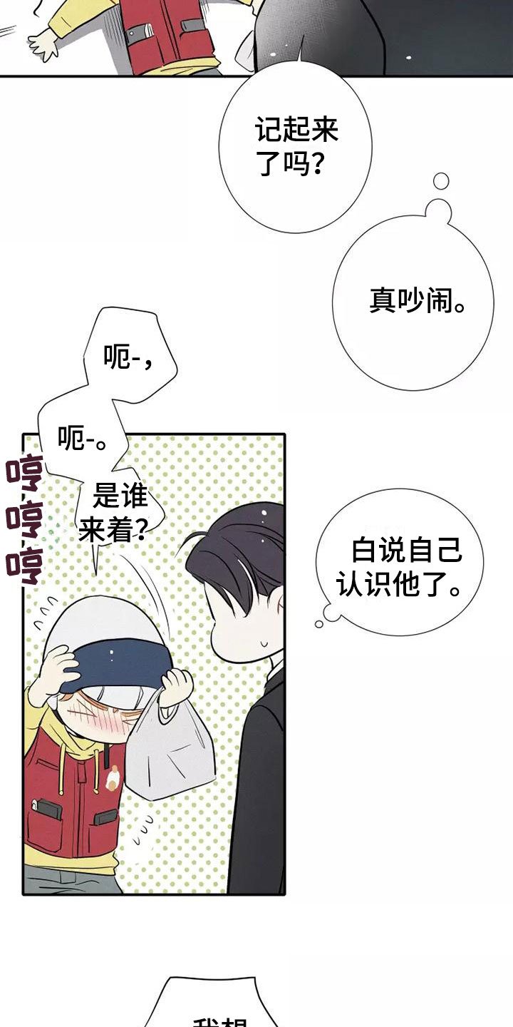 第1章： 电梯偶遇