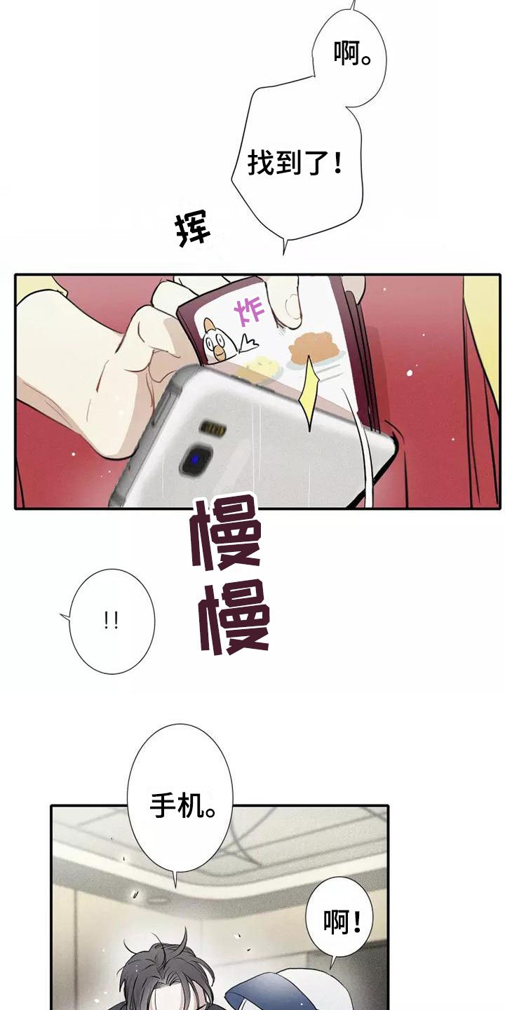 第1章： 电梯偶遇