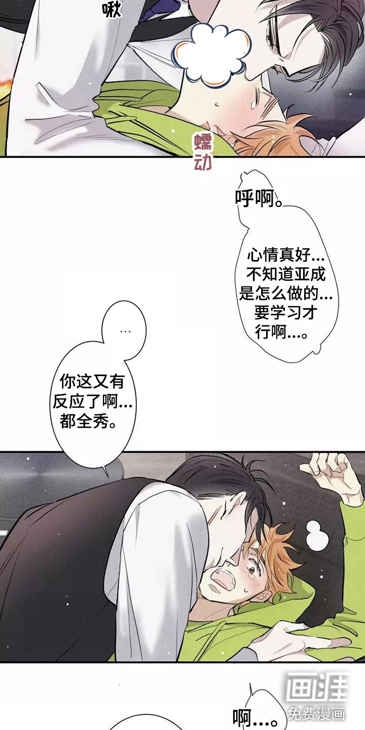 第10章：这种事情