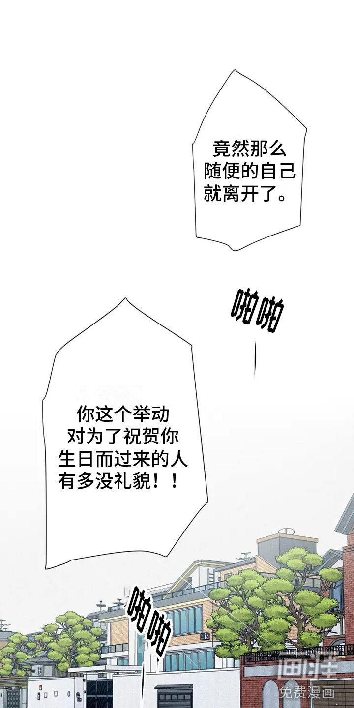 第11章：爸爸的教育