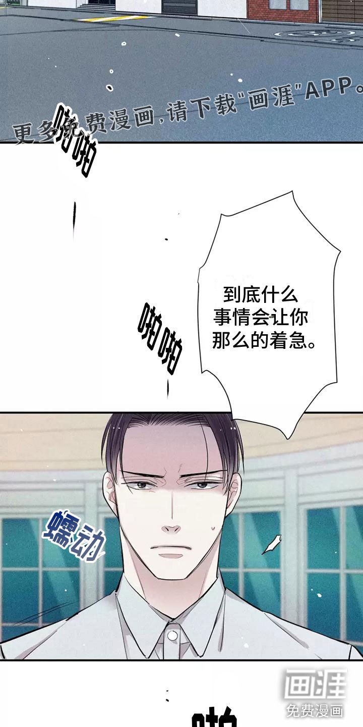 第11章：爸爸的教育