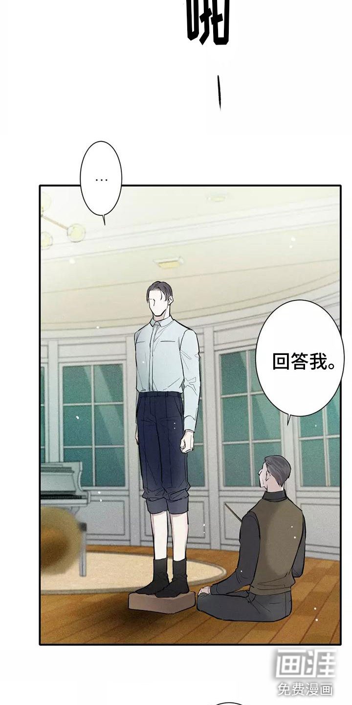第11章：爸爸的教育