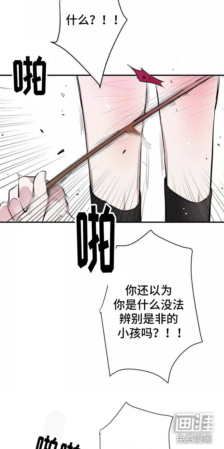 第11章：爸爸的教育