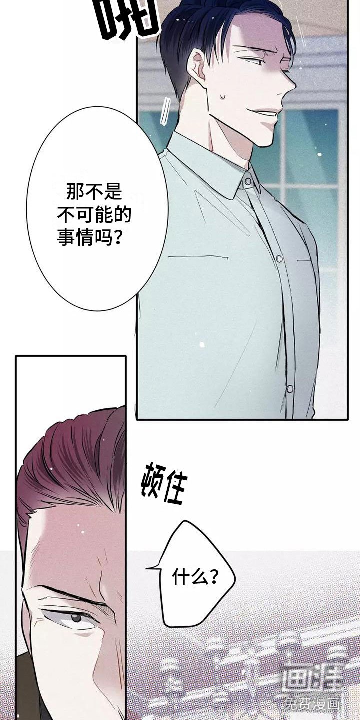 第11章：爸爸的教育