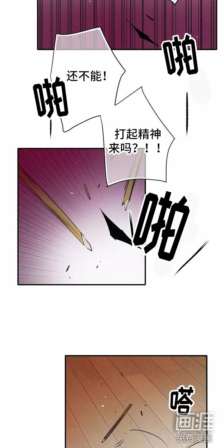 第11章：爸爸的教育